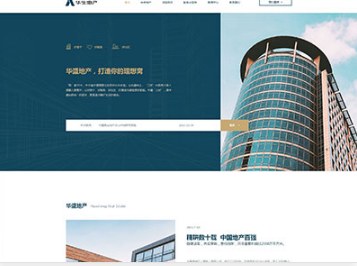 陆丰华盛地产，打造你的理想窝